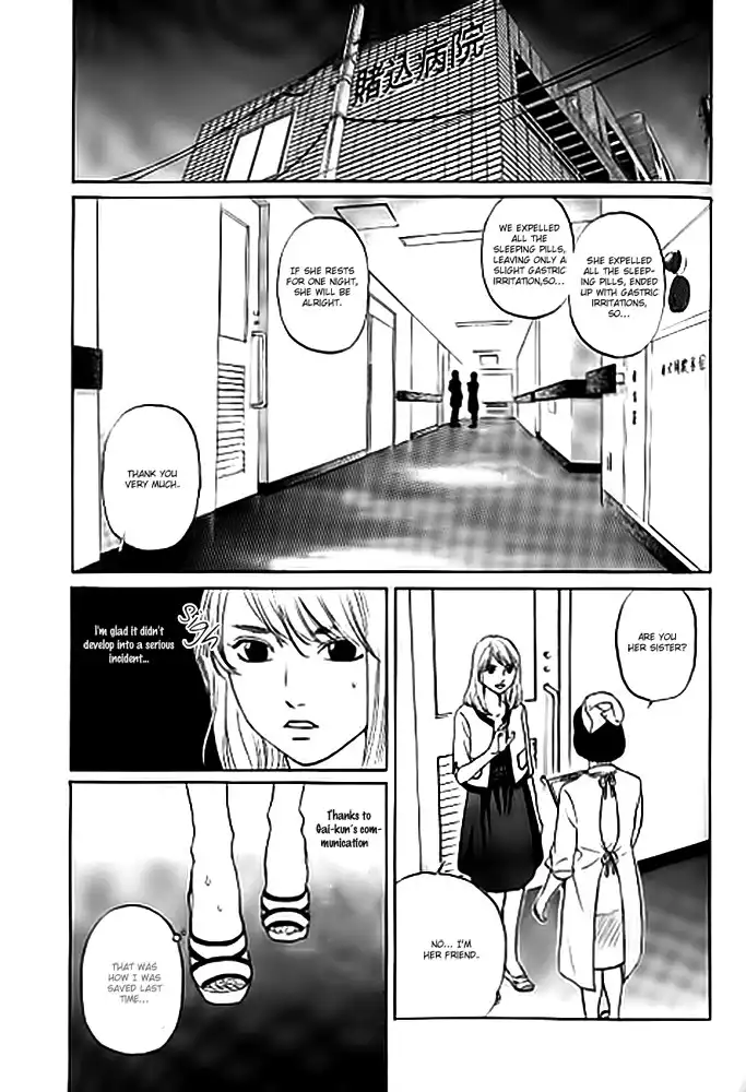 Shima Shima (YAMAZAKI Sayaka) Chapter 9 8